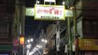 個性的なお店が