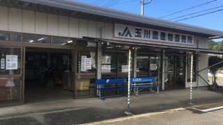 ＪＡあつぎ玉川農産物直売所