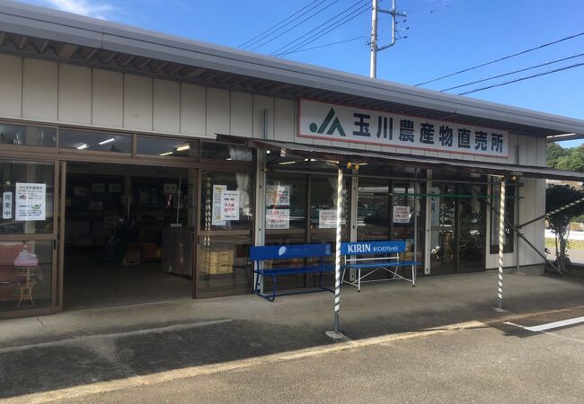 ＪＡあつぎ玉川農産物直売所