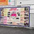 信玄餅テーマパークde工場見学