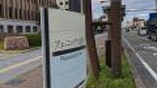 市街地の大動脈