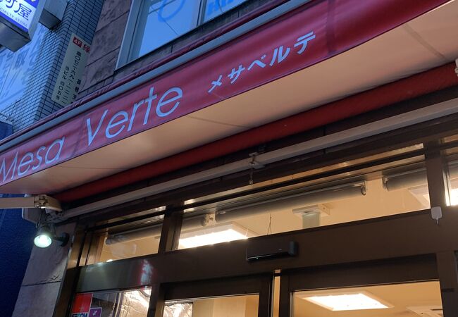 メサベルテ　