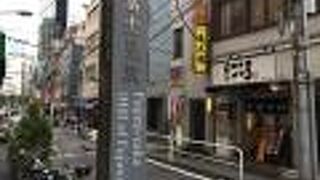 神保町カレー屋密集地の近く