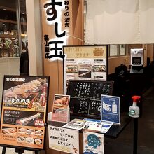 店の外観