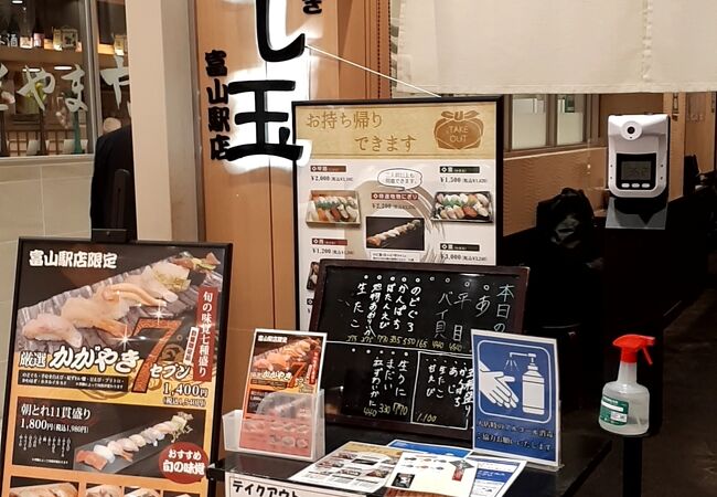 廻る富山湾 すし玉 富山駅店 クチコミ アクセス 営業時間 富山市 フォートラベル