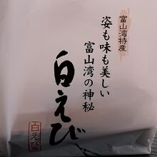 白えびの刺身は、４時間くらいしか持ちません、、、