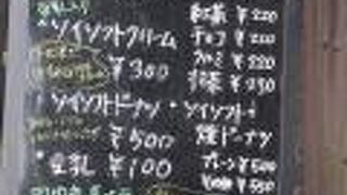 おからのドーナツ