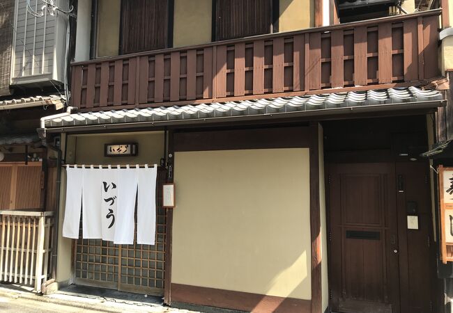 いづう クチコミ アクセス 営業時間 東山 祇園 北白川 フォートラベル