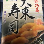 大東寿司はここで買うしかない（ANA便搭乗時は）