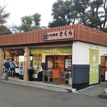 そば茶屋 さくら