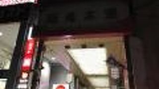 JRの駅よりも　阪急の方が近いアーケード商店街。