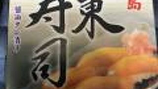 大東寿司はここで買うしかない（ANA便搭乗時は）