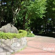 公園内に御殿前遺跡の碑があります。