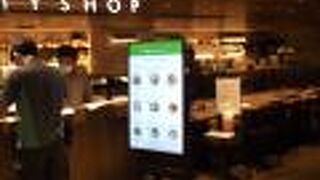 サラダダイニング