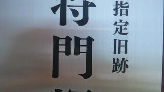 東京の大手町に平将門の塚があります。数々の祟りがあるとのことで有名になっている塚です。