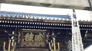 【櫛田神社】に来ました