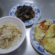 鶏肉飯