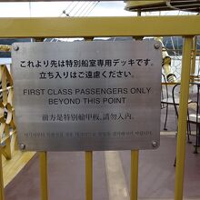有料の、特別船室が有ります。