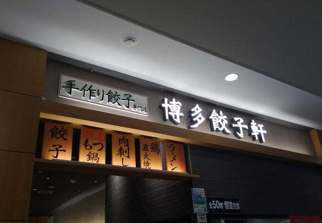 中華料理店