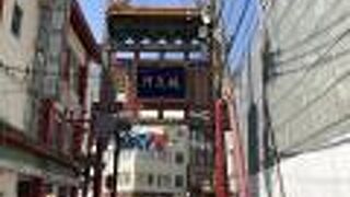 中華街にある門のひとつ。