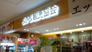 苫小牧観光協会♪