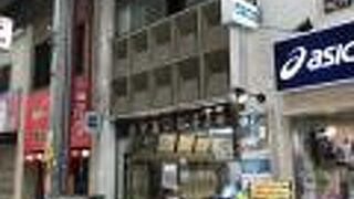 昭和の香りです