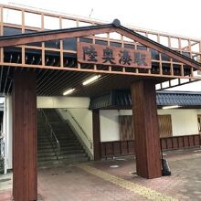 ＪＲ陸奥湊駅・北口