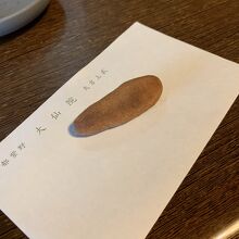 お抹茶でいただいたお菓子。秀吉が好物だったとか。。