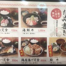 ランチメニュー