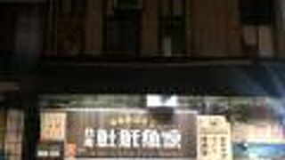 台南土[魚土]魚羹