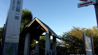 斜面を利用した公園です。