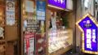 元禄寿司 野田店