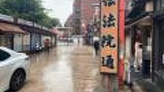 仲見世に次いで有名な通り