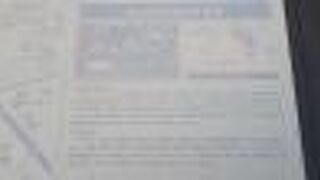 森鴎外旧宅跡近く。日焼けした案内板がありました。