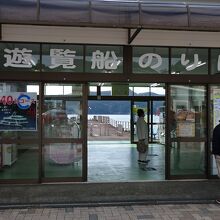 箱根遊覧船の元箱根港です