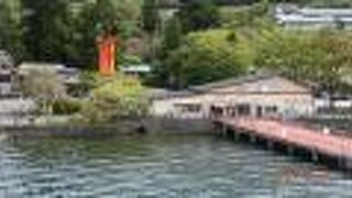 芦ノ湖にはいくつかの港が有りますが箱根神社に一番近い港です。