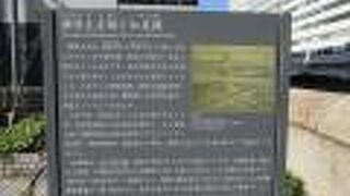 和泉橋の袂に説明板があります