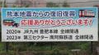 駅舎は再建予定