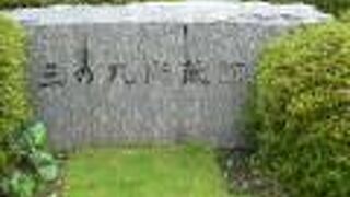 三の丸尚蔵館は，国に移管された皇室の工芸品等を調査・研究し、公開する施設です。