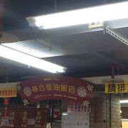 林合發油飯店