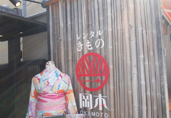 レンタルきもの岡本 清水寺店