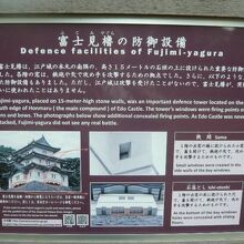 富士見櫓の防御上の機能について説明している解り易い解説です。