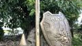 記念碑だけのために行くのはどうかと思うので、ドラクエファン向け施設も紹介します☆