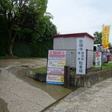 10台くらいは停められます。