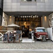 「友安製作所café」ワークショップなどがある、人気のcafé