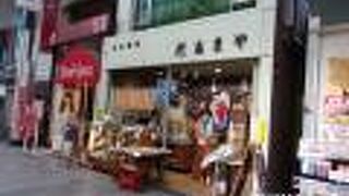 和菓子を販売しています。