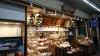 あげもちやせんべい美味しい