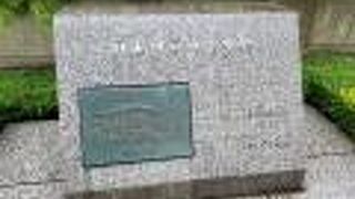 銀行発祥の地とちょっと混乱しました