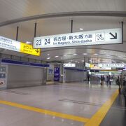 京急から新幹線　１０分かかる。