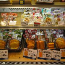 お土産用の蒲鉾